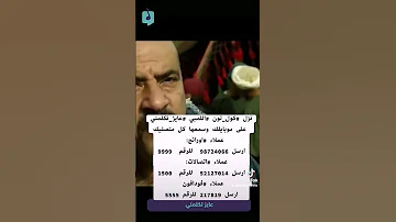 نزل كول تون اللمبي عايز تكلمني على موبايلك وسمعها كل متصليك 