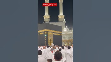 سورة الأحزاب Suratul Ahzab
