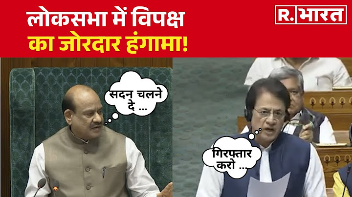Lok Sabha Hungama: Adani पर विपक्ष का जोरदार हंगामा | Parliament Winter Session 2024 | Rahul Gandhi
