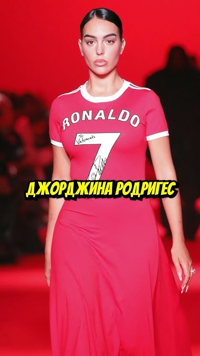 😱КРИШТИАНУ РОНАЛДУ ИЗМЕНИЛ ЖИЗНЬ ДЖОРДЖИНЫ #ronaldo #футбол # ...