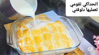 بلفه جلاش هتعمليها دا الشارع التركي واقفين طابور عليها  ( وبالحليب هتسقيها)😋😋