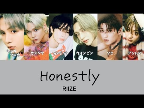 RIIZE「Honestly」カナルビ/歌詞動画