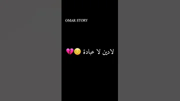 الكاس واعر ولفناه STORY WHATSSAP 