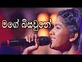 Ishini Thamodya | Mage Bisawune | - LIVE