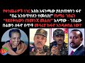 አላማው ገበሬው በሬውን ለፋኖ ሰጥቶ መሳሪያ ከፋኖ እንዲቀበል ነው