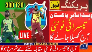 Pakistan vs west indies 3rd T20 live||Pak playing xi ||pakvswi match time