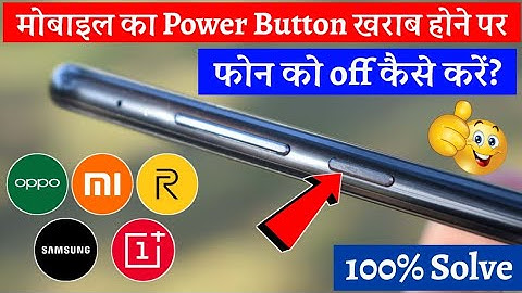 bina power button dabaye mobile ko switch off kaise kare | phone ko power off kare bina button dbaye