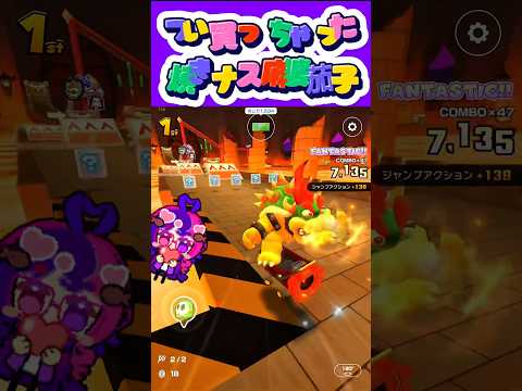 マリオカートツアー ナスがいっぱい売ってたナス好き茄子食べたい