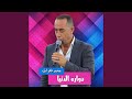 حبل الغسيل