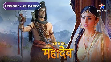Daksh ko aaya Chandrama par krodh | Devon Ke Dev Mahadev | EPISODE-53 Part-1