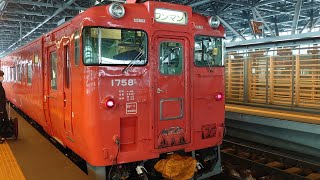キハ40系のタラコが旭川駅に！！名寄行き 快速なよろ3号 旭川駅発車