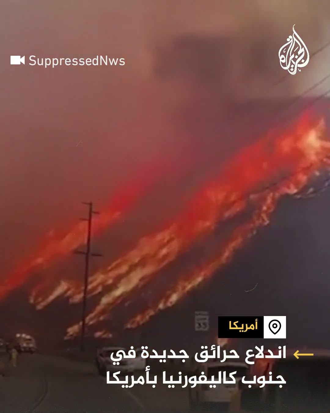 اندلاع حرائق جديدة في ولاية كاليفورنيا الأمريكية