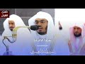 سورة القارعة للشيخ أ د ياسر الدوسري من المسجد الحرام 4K 