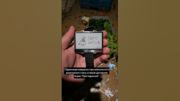 #зробленовукраїні #саморобний #drmwatch #drmwatchv3 #DIY #зробисам  #інженерія #esp32 #своїмируками
