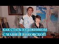 Как стать художником с Машей Янковской | VLAD IS LIVE