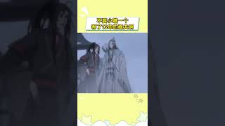 不要小瞧一个等了13年的鳏夫啊#魔道祖师