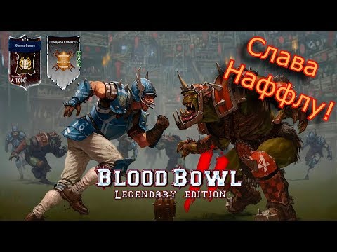 Video: Pelepasan Blood Bowl 2 Diundur Hingga September