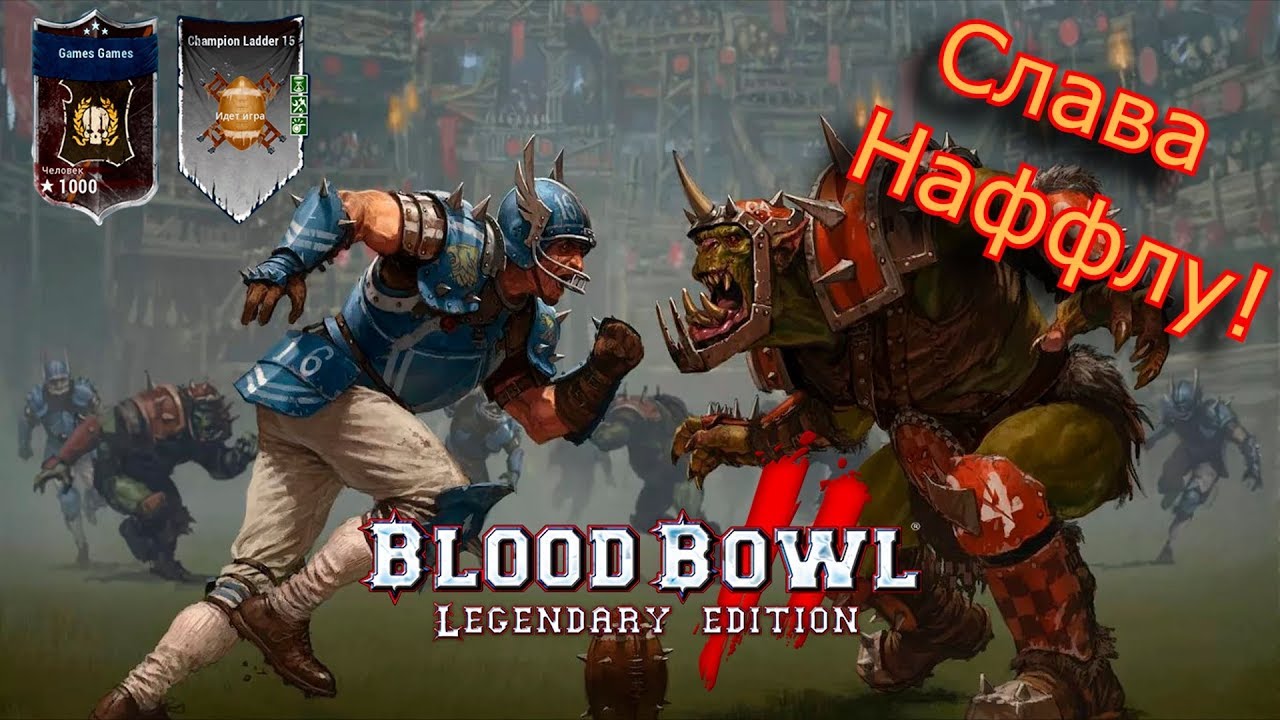 blood bowl 2 mutations blood bowl 2 mutations
