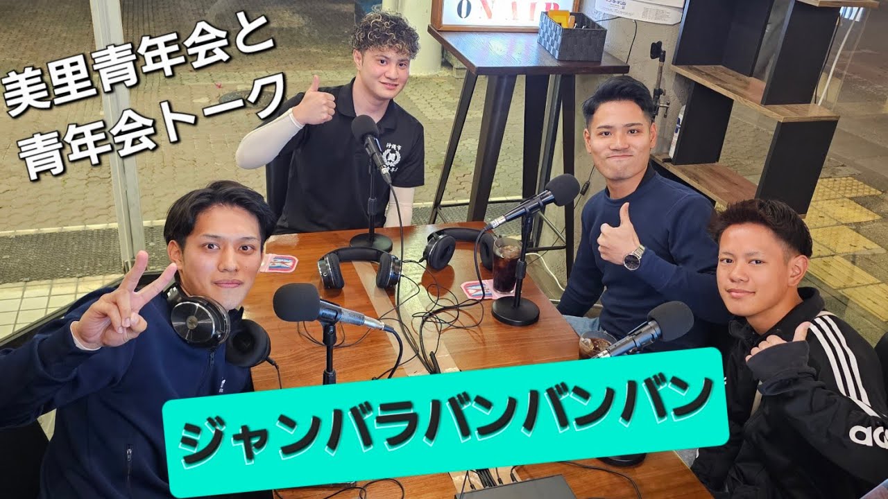 【ジャンバラバンバンバン】 ＠2026/03/06