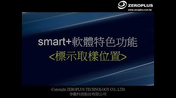 LAP-C - smart+ Trigger Mark UART 標示取樣位置 (zh-CHT)