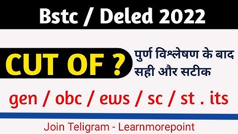 Bstc exam cut off 2022 / bstc exam result kab / bstc exam kya rhegi cut of / bstc एग्जाम कट ऑफ़