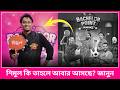 Shimul Coming Back to Bachelor Point? Latest Update