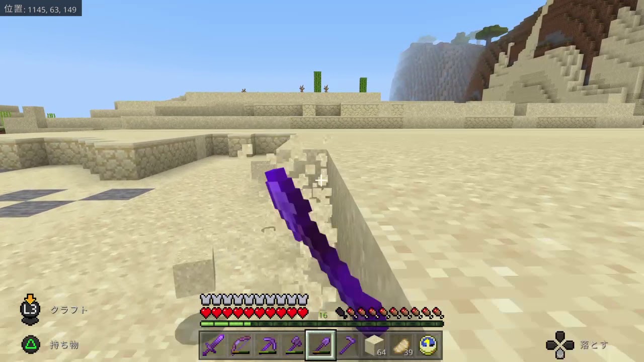 Minecraft 効率vのシャベルによる砂採掘のコツ その１ 統合版 Youtube