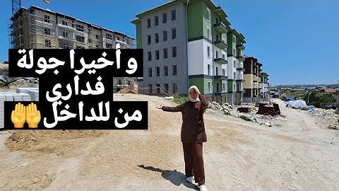 و أخيرا جولة فداري🏘فرحانة بزاف مابقا قد للي فات/لوستي عرضات علينا /شوفو فين مشينا