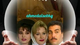 تتر مسلسل من الذي لا يحب فاطمة 1993Tatar series Who Does Not Love Fatima 1993