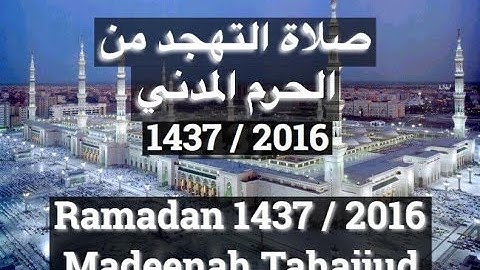 صلاة التهجد من الحرم المدني 27 رمضان 1437 / 2016 للشيخ محمد خليل القارئ