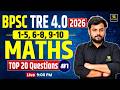 BPSC TRE 4.0 | Maths Previous Year Questions | By Rajesh Thakur Sir