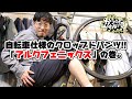 【超レア】TOKYO WHEELSでしか入手できないalk phenixの自転車仕様クロップドパンツ!
