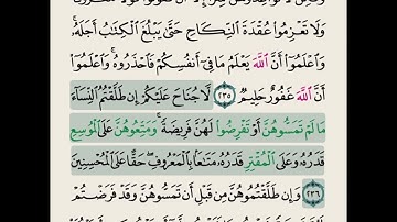 (القرآن الكريم الجزء الثاني الحزب الرابع الربع الثالث( بصوت الشيخ مشاري راشد العفاسي