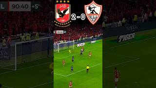 أهداف الأهلي والزمالك اليوم 2 - 0 تعليقمدحت_شلبىالأهليالزمالكاليوميوتيوبشورتس