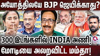 பாஜகவுக்கு ஆப்படித்த ஆளுநர்: ஆடிப்போன அமித்ஷா! | THARASU SHYAM | MODI | ARVIND KEJRIWAL | MAMATA by Aagayam Voice 108,361 views 13 days ago 24 minutes