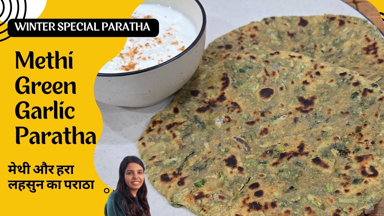 Methi Green Garlic Paratha/Thepla Recipe 15 मिनट में सर्दियों में बनाएँ  मेथी और हरे लहसुन का पराठा
