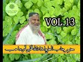 Haji Imdadullah Phulpoto Naat Vol 13 Naat 7 Madni Kedo Mithro Aahy Haji Imdadullah Phulpoto Naat Vol 13 Naat 7 Madni Kedo Mithro Aahy