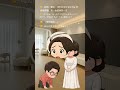 台灣人妻第一次在韓國過年 竟然被要求 台灣人妻第一次在韓國過年 竟然被要求