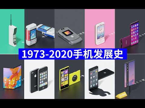 1973 年手机发展史 Youtube