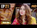 Watch Pakistani Drama | Nawabzadiyan - Episode 21 | Express TV Dramas | Fazyla Lashari, Rizwan Jaffri Online In HD