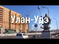 Улан-Удэ 2009