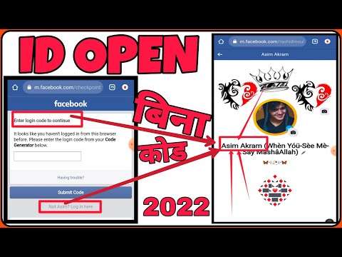 How To Login Facebook Account Without Code Generator | Without Enter Login Code Fb Id Open 2022
