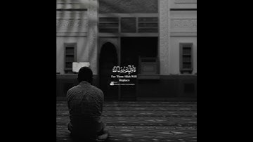 إلا من تاب وآمن وعمل صالحاً | القارئ ادهم النابلسي |#قرآن #ادهم النابلسي #تلاوه #قران