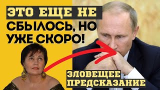 Вера Лион: Путина Выберут 3 Раза, Но Россия Так И Не Станет Ведущей Мировой Державой