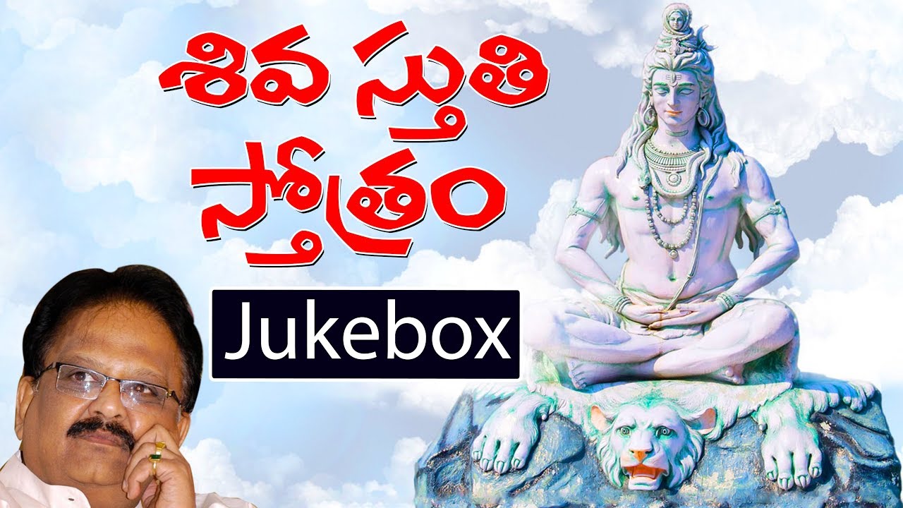 S P Balasubrahmanyam   Siva Sthuthi Sthotrams Jukebox   2018  Telugu Devotional Songs