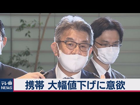 テレ東NEWS 2020/09/18 総務大臣 通信料下げ「１割程度では改革にならない」（2020年9月18日）