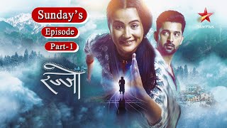 Rajjo || Sunday's Episode || Part 1