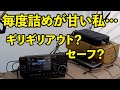 【アマチュア無線】2023年QSOパーティー毎度詰めが甘い私…JQ1EYP amateur radio【HACHIJO BASE radio station】