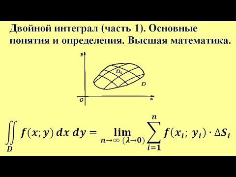 Видео: Разлика между двойно и двойно