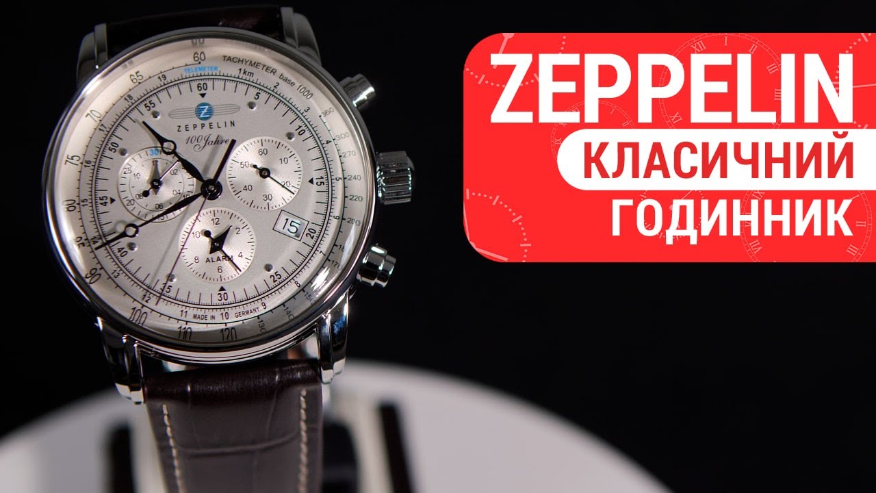 Часы Zeppelin 100 Years Zeppelin ED. 1 7680-1 купить в интернет